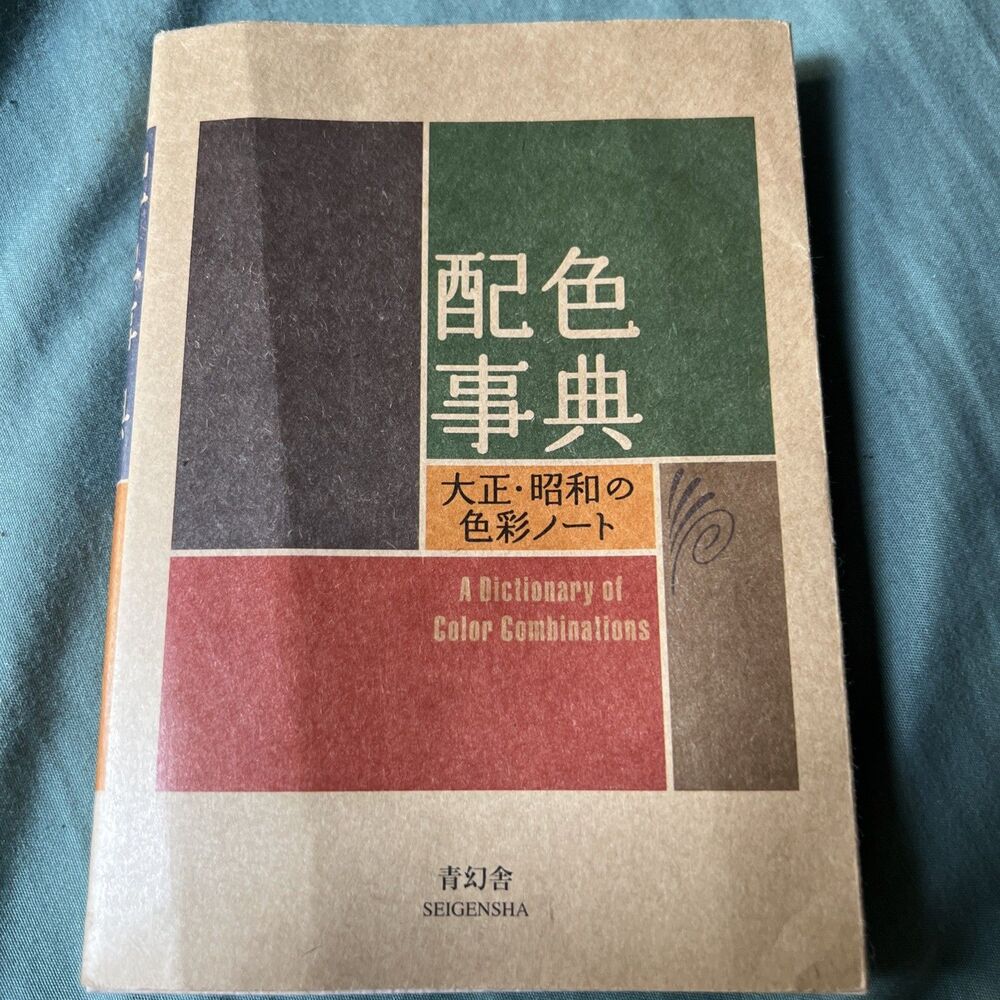 Dictionary of Color Combinations Taisho Showa Era CMYK Art Reference Book